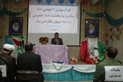 زنگ انقلاب در خرامه به صدا درآمد