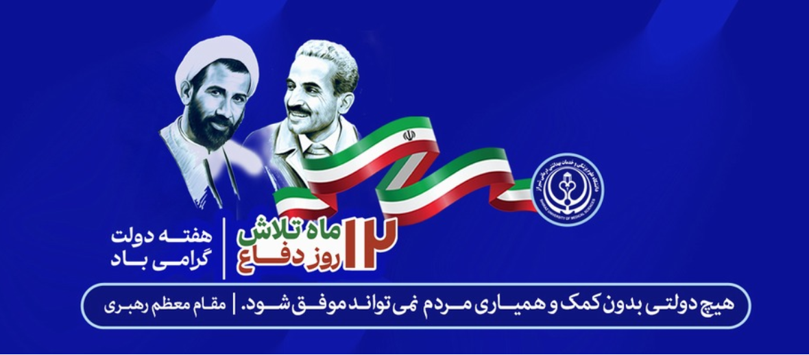 هفته دولت 
