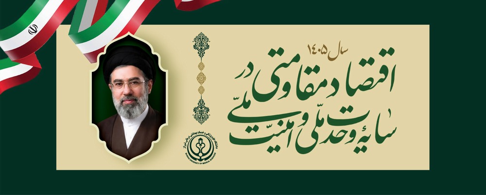 عنوان سال جدید